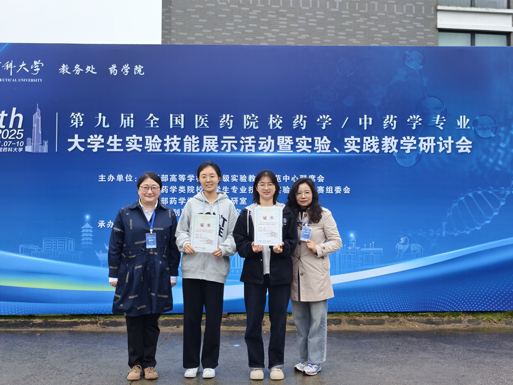 ȫҽҩʵ鼼ܴѼҩʵĽʦָѧժһȽ